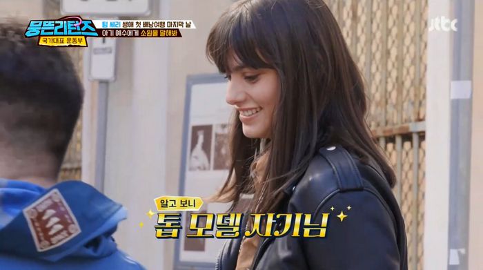 JTBC ‘뭉뜬리턴즈’. 출처 | JTBC