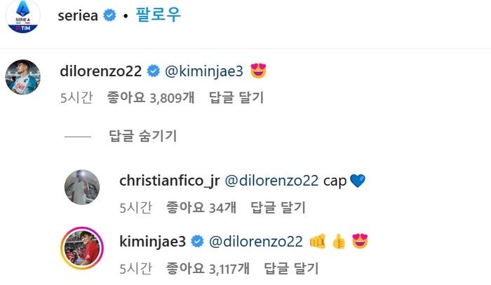 출처 | 세리에A SNS 캡처