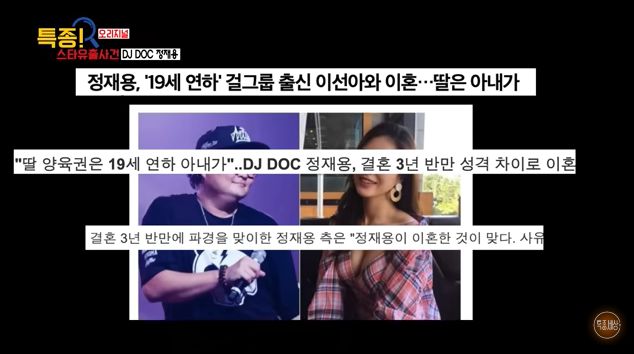 출처| ‘특종세상 - 그때 그 사람’