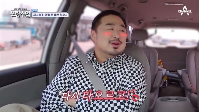 코미디언 강재준. 출처 | 채널 A ‘요즘 남자 라이프 신랑수업’