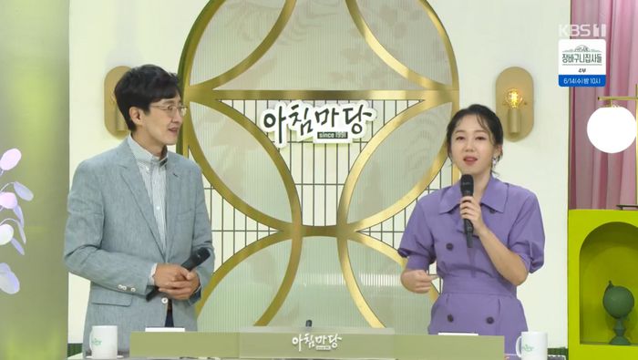 KBS1 ‘아침마당’. 출처 | KBS1