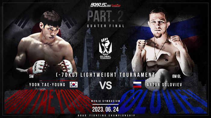 윤태영 vs 아르투르 솔로비예프. 사진 | 로드FC