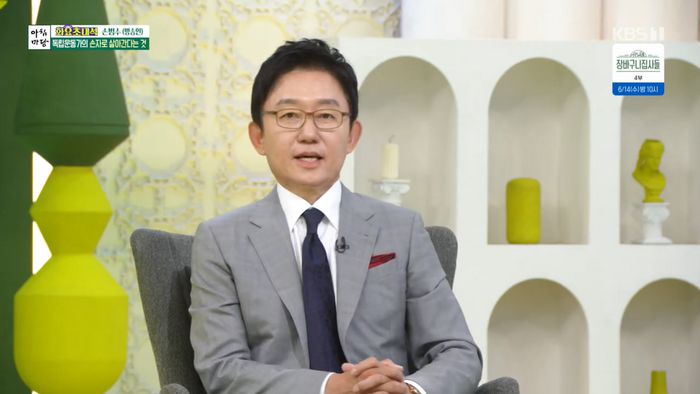 KBS1 ‘아침마당’. 출처 | KBS1