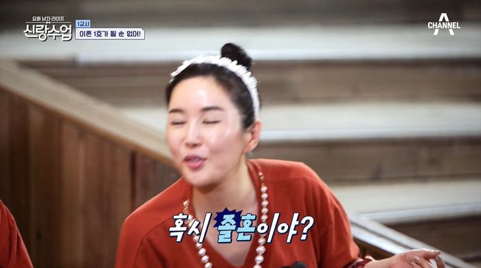 ‘요즘 남자 라이프 신랑수업’ 출처 | 채널A