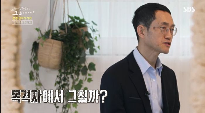 ‘꼬꼬무’. 출처 | SBS