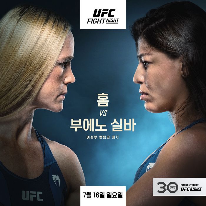 UFC 파이트 나이트: 홈 vs 부에노 실바. 사진 | UFC