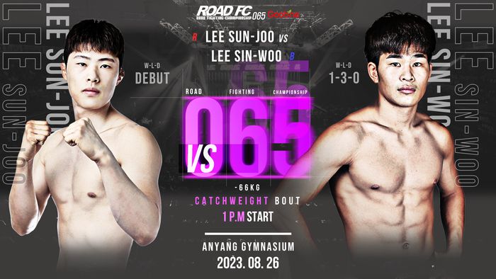 이선주 vs 이신우. 사진 | 로드FC