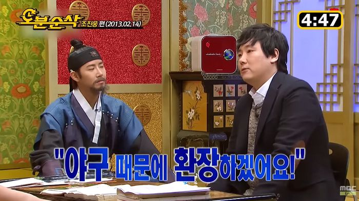 배우 조진웅. 사진 | MBC ‘무릎팍도사’