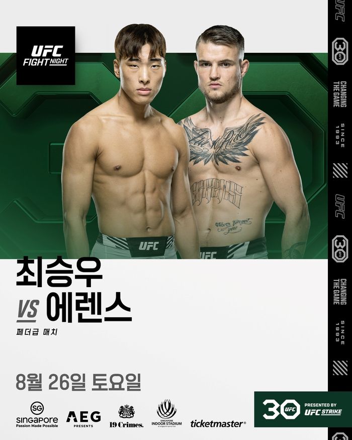 최승우 vs 야르노 에렌스. 사진 | UFC