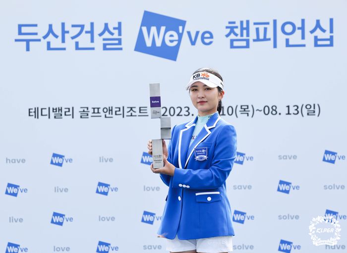 이예원이 13일 테디밸리 골프&리조트에서 열린 KLPGA투어 두산건설 위브 챔피언십 초대 우승자로 등극한 뒤 트로피를 들고 포즈를 취하고 있다. 사진 | KLPGA