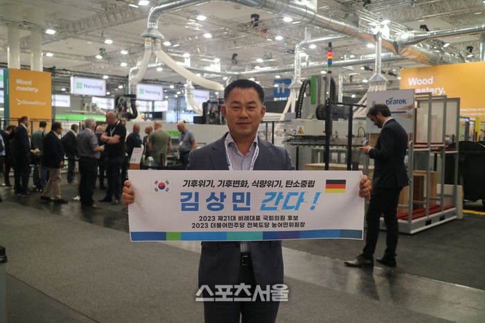 지난 5월 10일부터 14일 동안 산림자원 및 산림산업 활용방안을 찾기 위해 독일의 드레스덴과 뮌스터, 하노버에서 개최한 세계목재산업박람회를 방문한 김상민 위원장.   사진|김상민