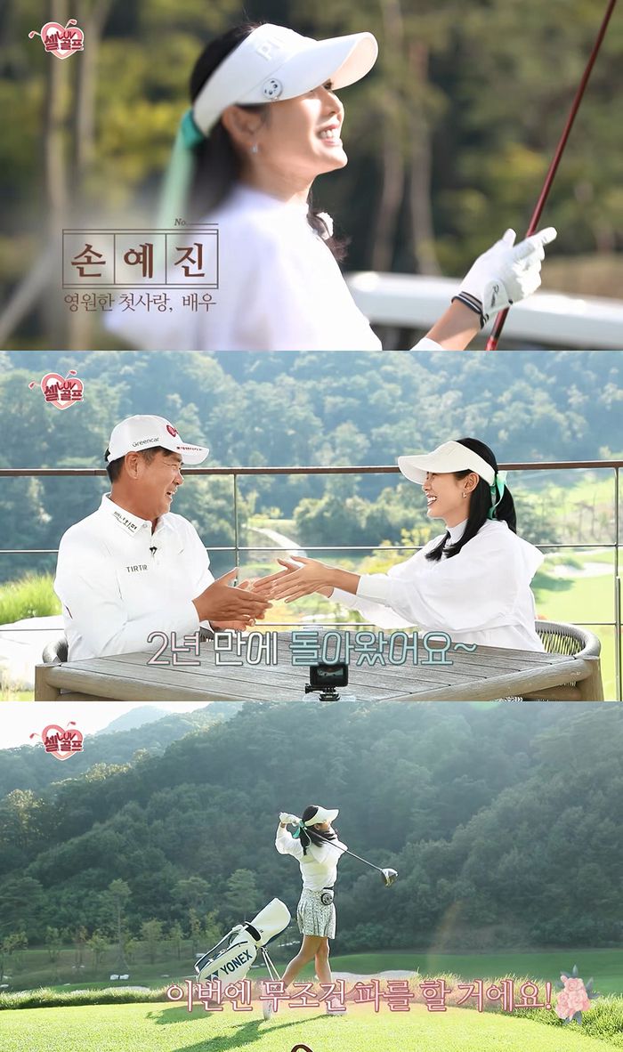 배우 손예진이 골프유튜브 ‘임진한 클라스’에 출연했다. 사진| 피레티