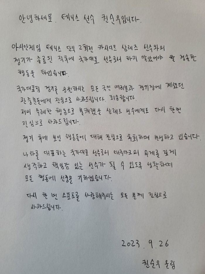제공 | 대한체육회