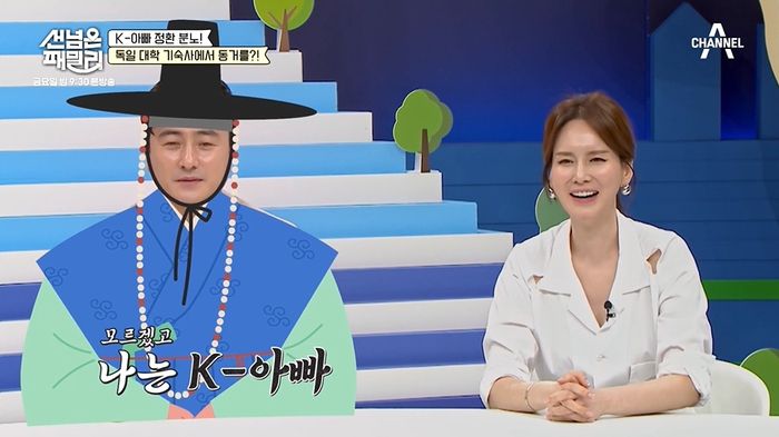 채널A ‘남의 나라 살아요 - 선 넘은 패밀리’. 출처 | 채널A