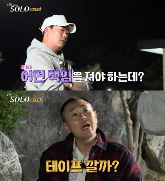 ENA· SBS PLUS의 리얼 데이팅 프로그램 ‘나는 SOLO’(‘나는 솔로’) 돌싱특집 2탄(16기).  사진 | ENA· SBS PLUS