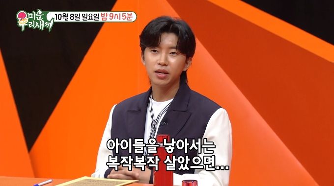 가수 임영웅. 사진 | SBS ‘미운 우리 새끼’