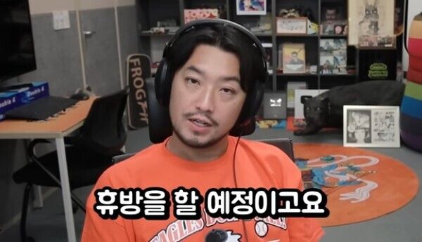 침착맨. 사진 | 유튜브 방송 캡처