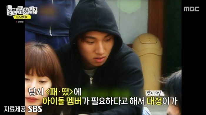 MBC ‘놀면 뭐하니?’. 출처 | MBC