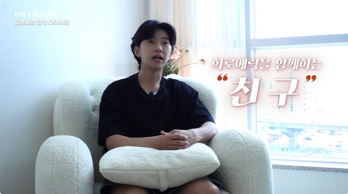 출처 | 유튜브 ‘임영웅’