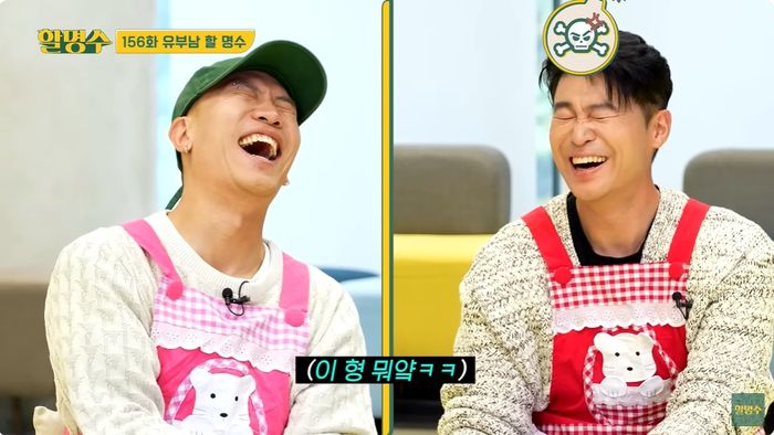 출처 | 유튜브 ‘할명수’