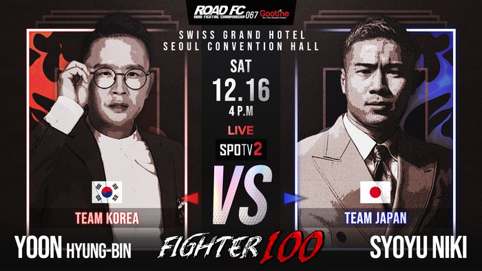윤형빈 vs 쇼유 니키. 사진 | 로드FC