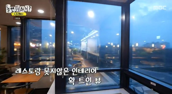 MBC ‘놀면 뭐하니?’. 출처 | MBC