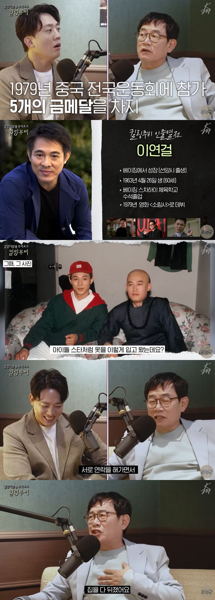 유튜브채널 ‘르크크 이경규’