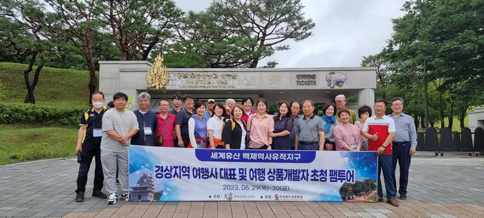 백제역사유적지구 팸투어.   사진|(재)백제세계유산센터