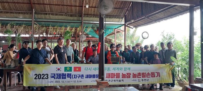 홍천군새마을회, 베트남 호치민시 국제협력 ‘지구촌 새마을운동’사업 행사 모습.  사진|홍천군청