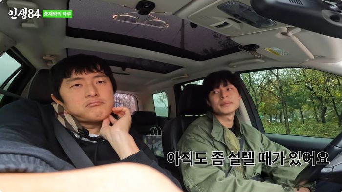 출처 | 유튜브 ‘인생84’