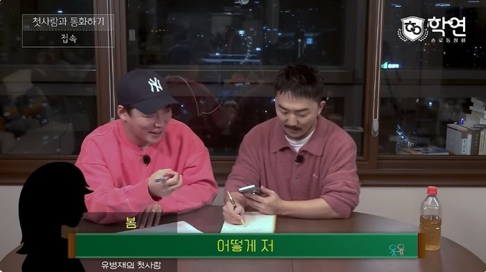 출처| ‘유병재’