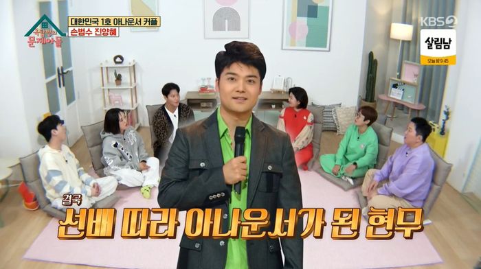 KBS2 ‘옥탑방의 문제아들’. 출처 | KBS2