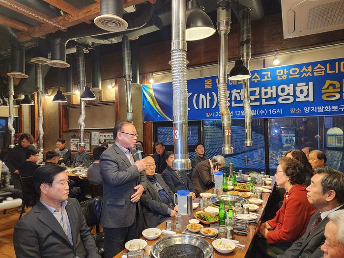 박영록 홍천군의회 의장이 6일 ‘홍천군번영회’ 송년의 밤에 참석해서 인사말을 하고 있다.    사진|홍천군의회