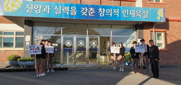 동해삼육고등학교 우태구 교장, 마약 예방 NO EXIT 릴레이 캠페인 참여.  사진| 동해시 삼육고등학교