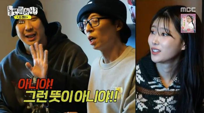 MBC ‘놀면 뭐하니?’. 출처 | MBC