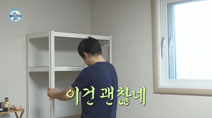 MBC ‘나 혼자 산다’. 출처 | MBC