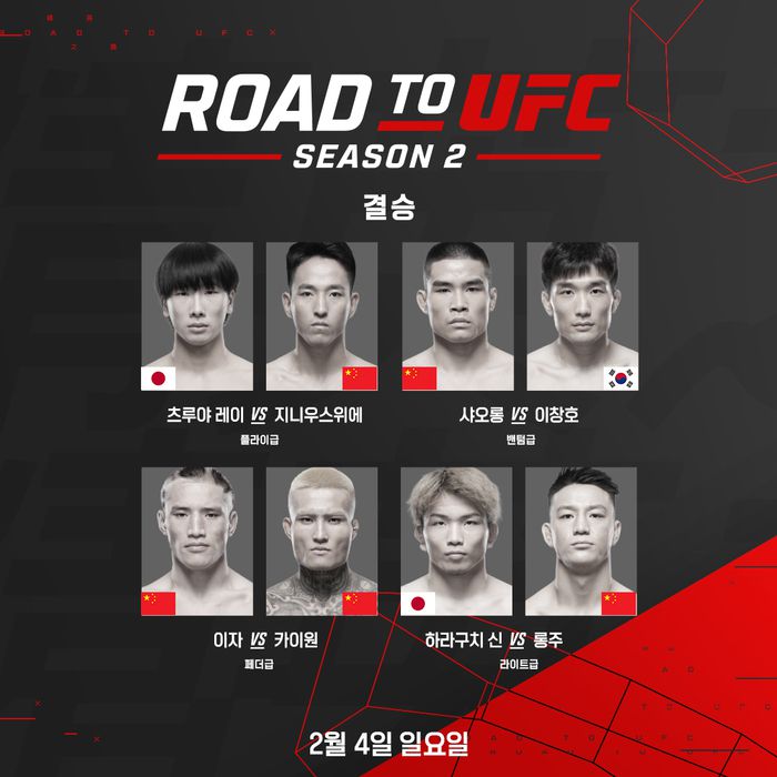 ‘로드 투 UFC’ 시즌 2 결승. 사진 | UFC