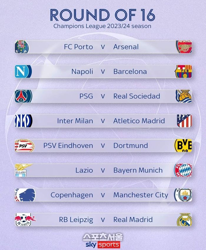 16강 토너먼트 대진. 출처|스카이스포츠