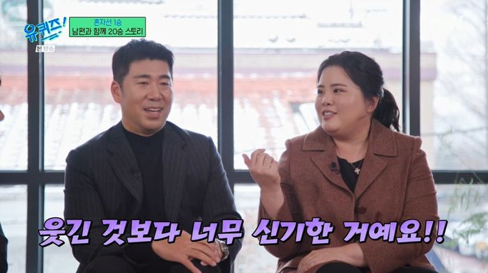 tvN ‘유 퀴즈 온 더 블럭’. 출처 | tvN