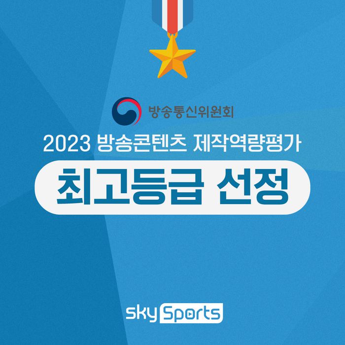 제공 | 한국프로축구연맹