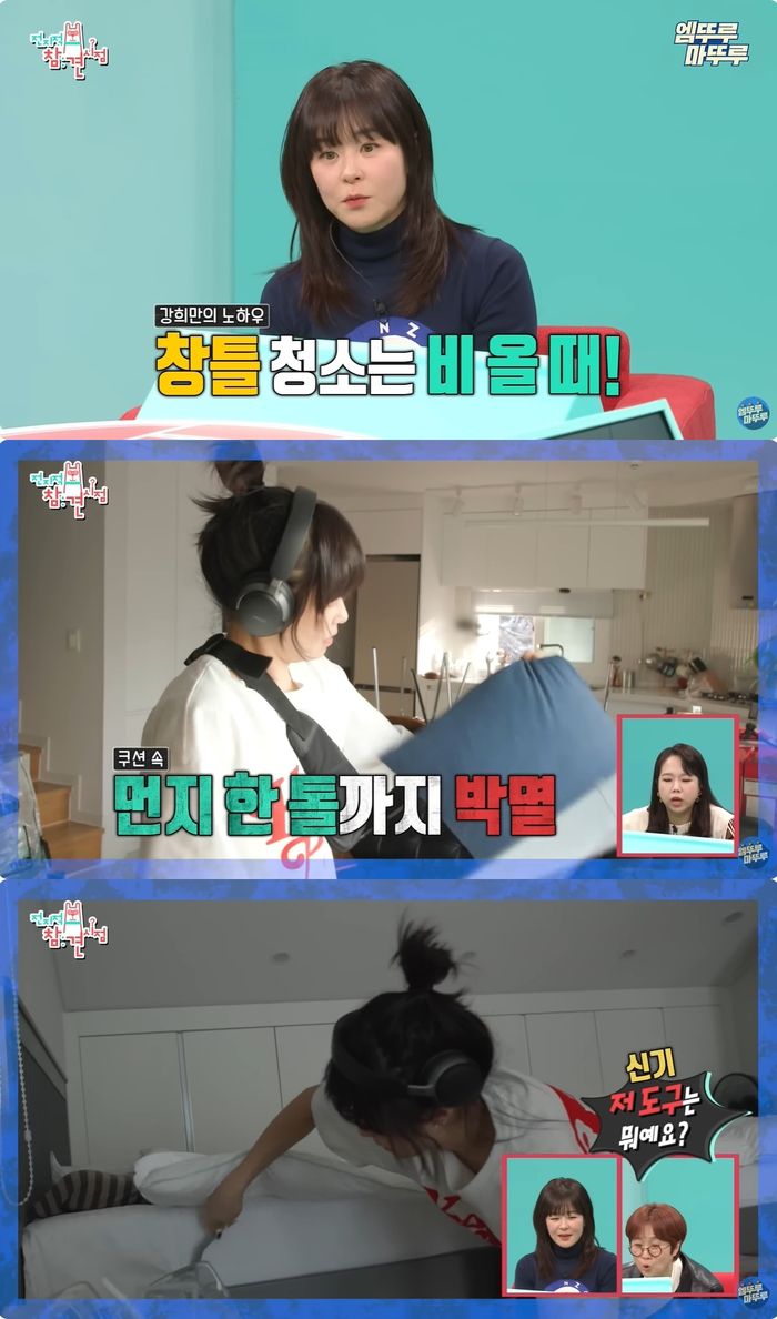 사진 | MBC ‘전지적 참견 시점’