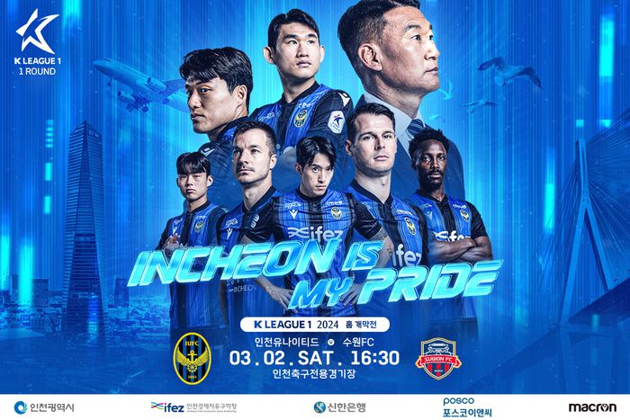 제공 | 인천 유나이티드