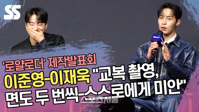 ‘로얄로더’ 제작발표회