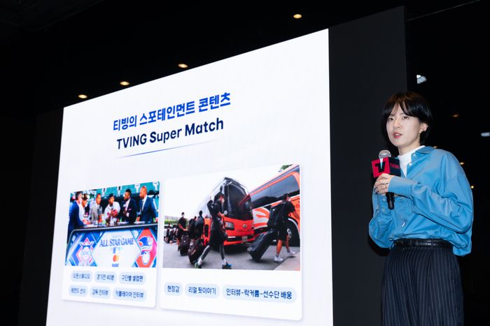 티빙 이현진 전략담당 CSO가 발표를 하고 있다. 사진 | 티빙.