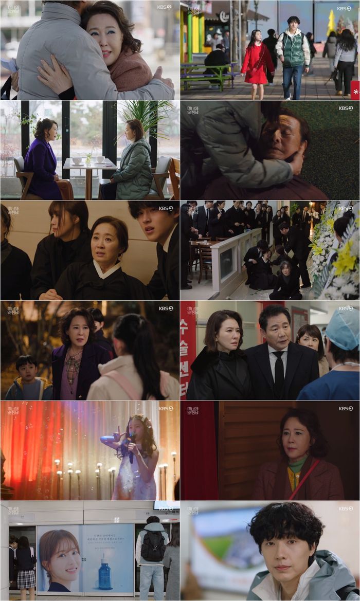 사진 | KBS2 ‘미녀와 순정남’