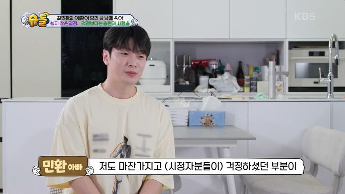 사진 | KBS2 ‘슈퍼맨이 돌아왔다’