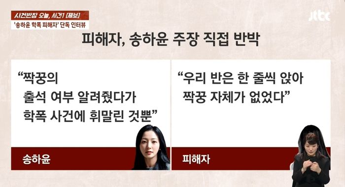 출처 | JTBC ‘사건반장’