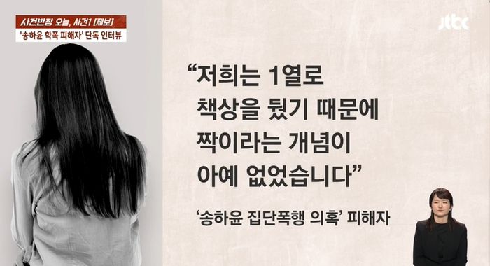 출처 | JTBC ‘사건반장’