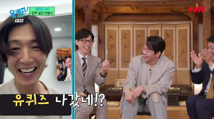 tvN ‘유퀴즈 온 더 블럭’