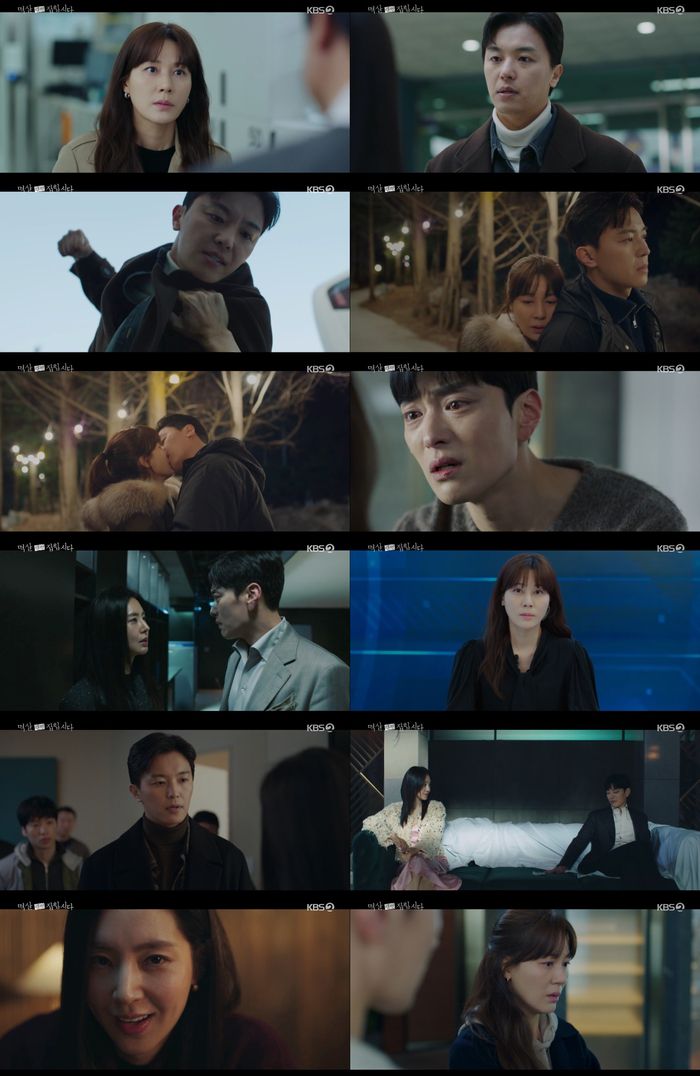 사진 | KBS2 ‘멱살 한번 잡힙시다’